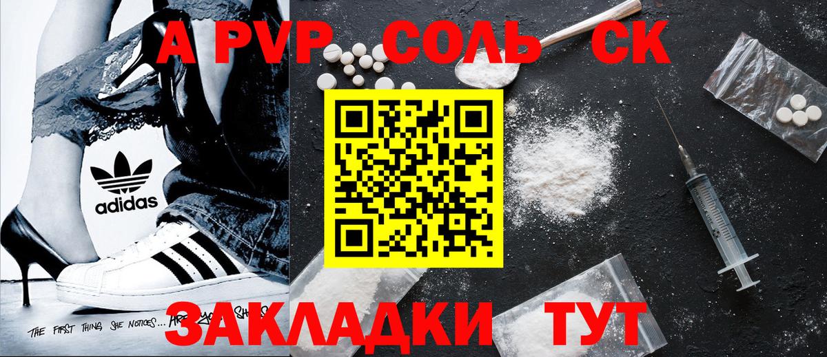 A PVP СК КРИС  Alfa_PVP крисы CK  Alfa_PVP  А ПВП СК  Волоколамск 