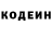 Кодеин напиток Lean (лин) Alla Vykhristyuk