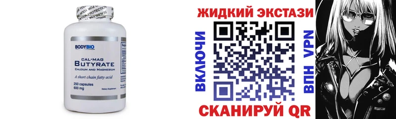 Бутират оксана  кракен tor  Волоколамск 