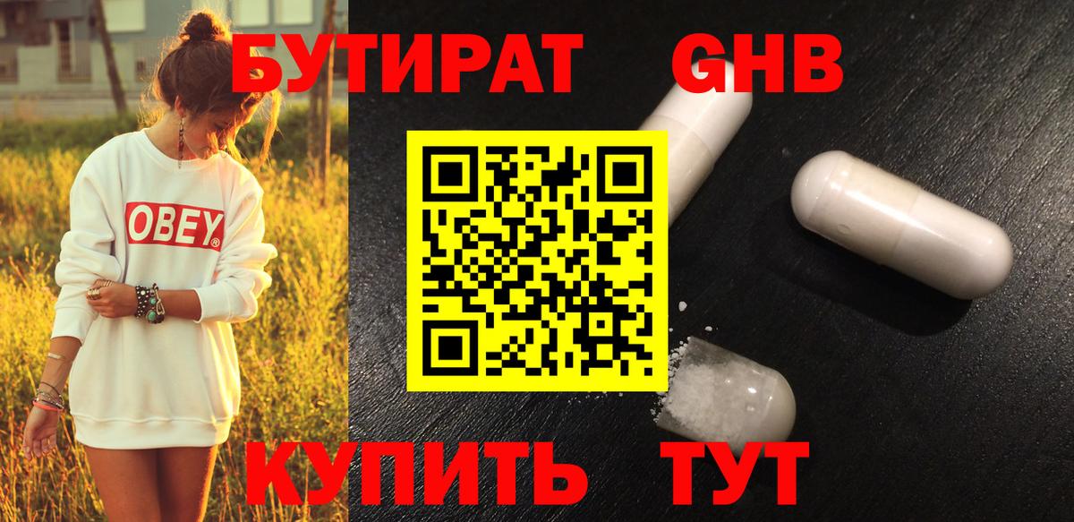 Волоколамск  БУТИРАТ буратино  Вход с VPN 