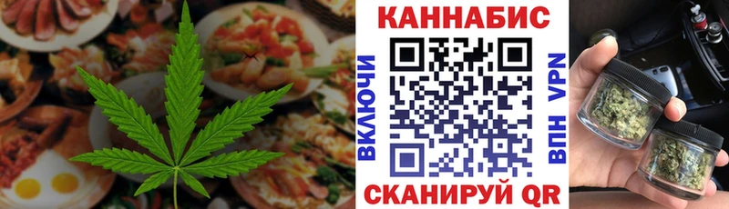 Cannafood марихуана  купить закладку  OMG зеркало  Волоколамск 