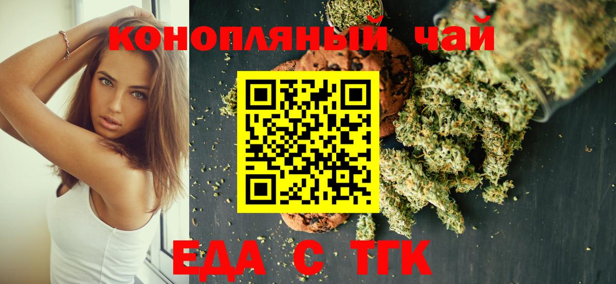 Cannafood конопля  Волоколамск 