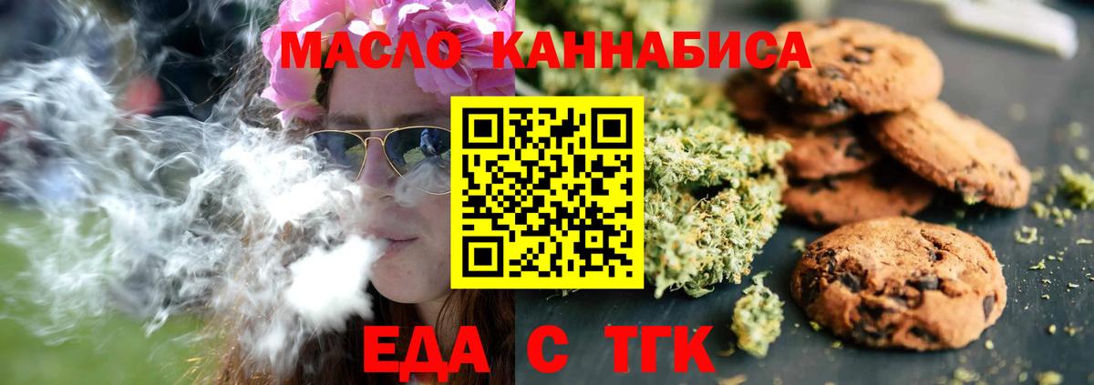 Волоколамск  Cannafood конопля  Вход с VPN 
