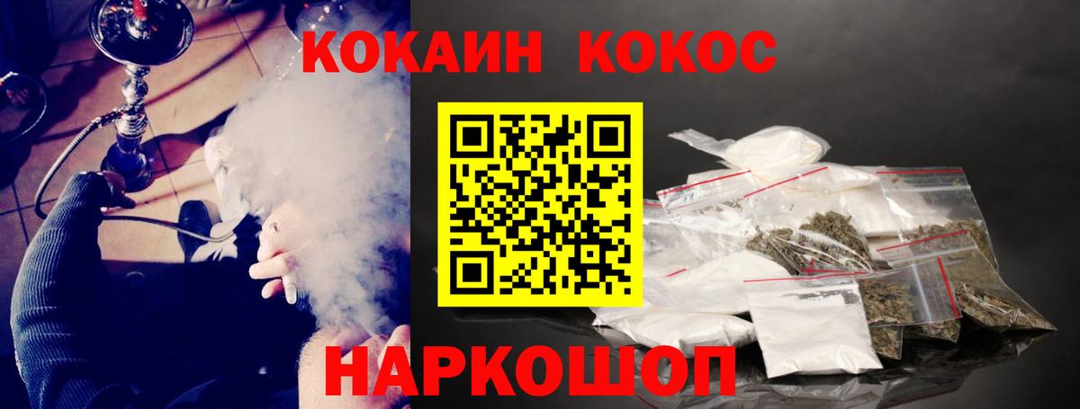 КОКАИН Эквадор Волоколамск