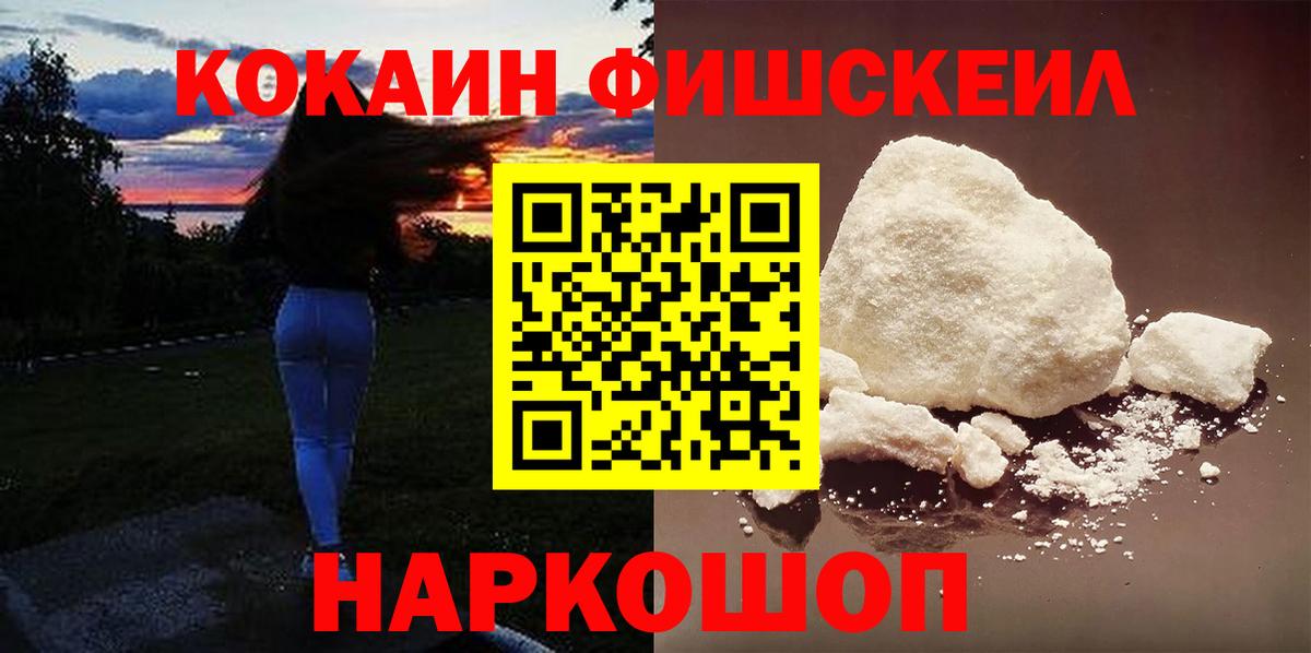 Волоколамск  Кокаин Эквадор  Вход с VPN 
