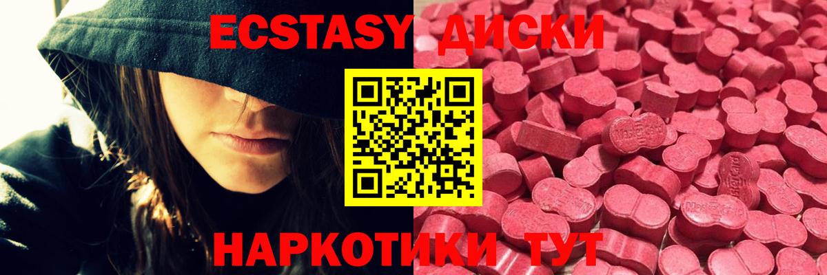 Экстази  наркошоп  Ecstasy бентли  Вход с VPN  Волоколамск  Ecstasy Дубай 