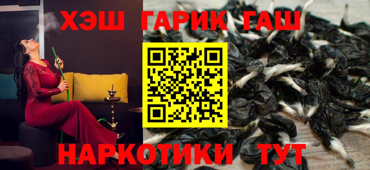 Волоколамск  что такое   Вход с VPN  Гашиш убойный  ГАШИШ хэш 