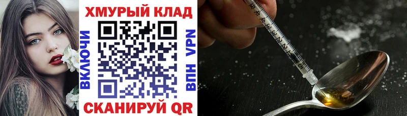 как найти   Волоколамск  ГЕРОИН VHQ 