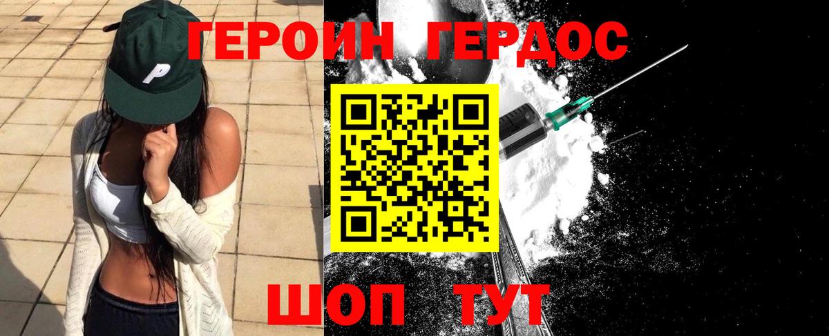 Героин белый Волоколамск