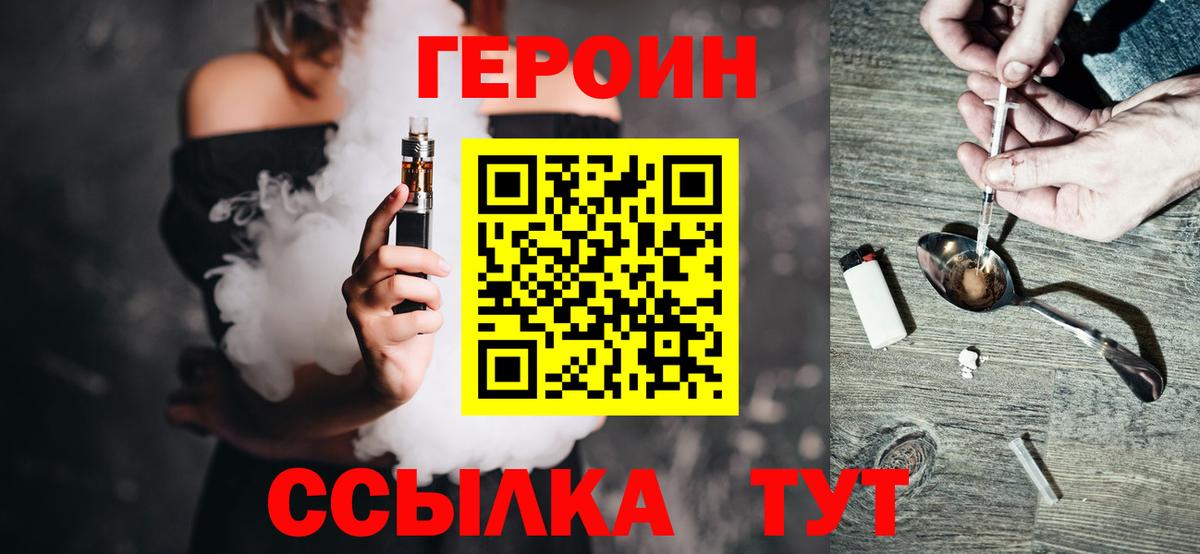 Героин VHQ  ГЕРОИН  Волоколамск 