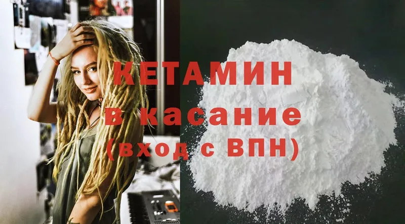 дарк нет какой сайт  Волоколамск  Кетамин ketamine 