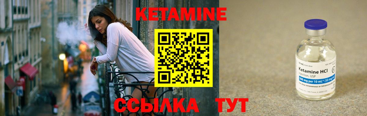 Кетамин ketamine Волоколамск
