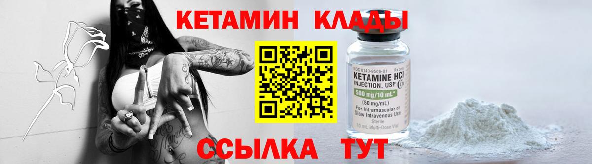 КЕТАМИН ketamine  КЕТАМИН ketamine  Волоколамск  Вход с VPN 