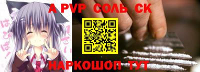 ALPHA-PVP Волжский