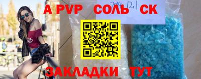 a pvp Ипатово