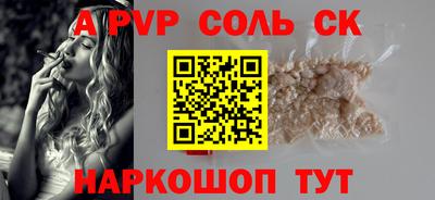 a pvp Ипатово