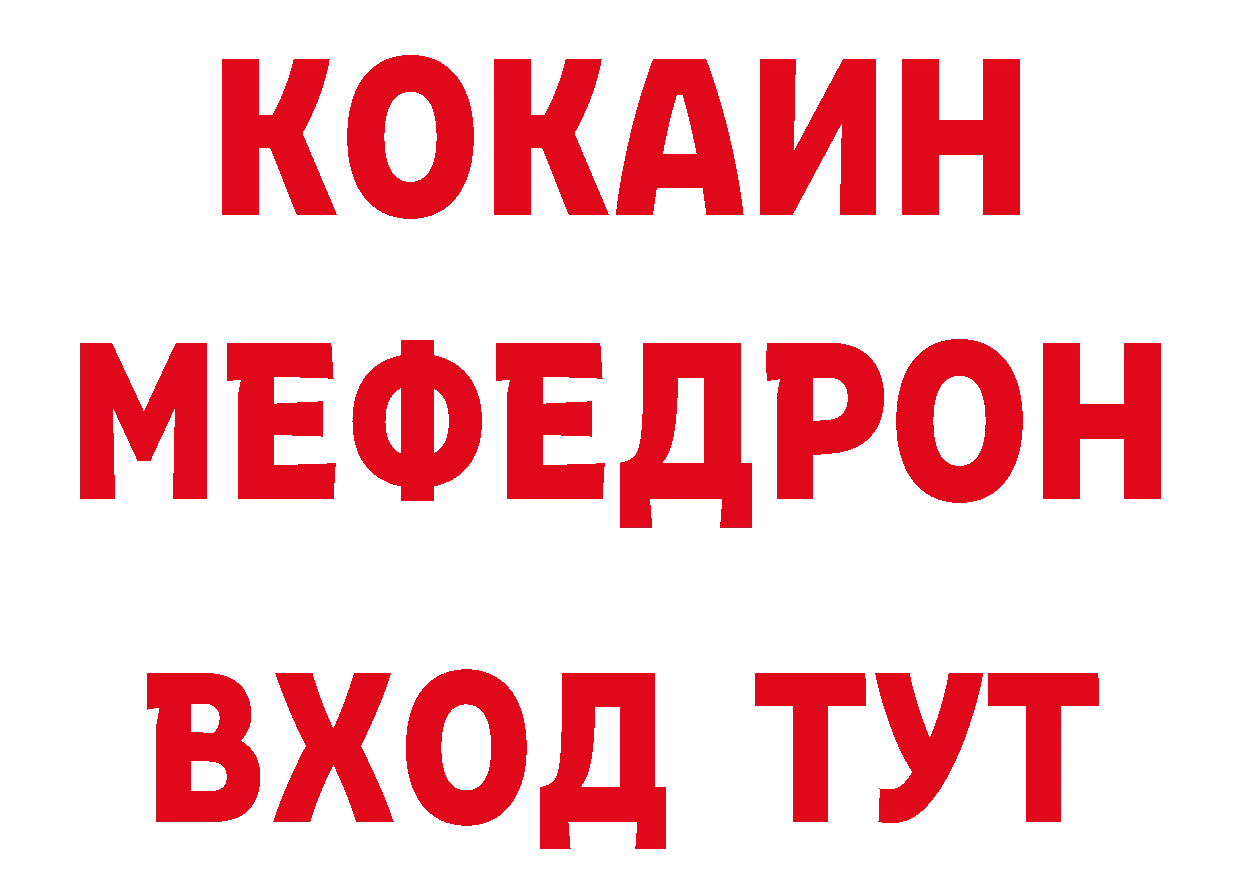 Что такое наркотики площадка как зайти Волоколамск