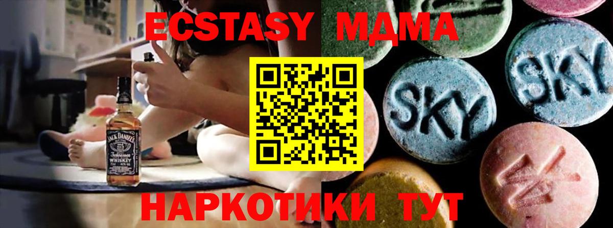 MDMA молли  Вход с VPN  МДМА  MDMA молли  Волоколамск 