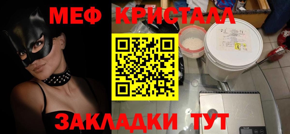 Меф мука Волоколамск