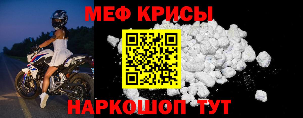 Меф  МЯУ-МЯУ мяу мяу  Вход с VPN  Волоколамск  МЕФ  МЕФ кристаллы 