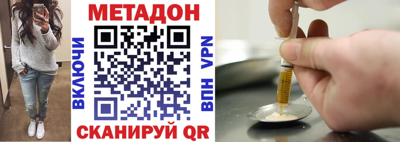закладка Волоколамск МЕТАДОН methadone
