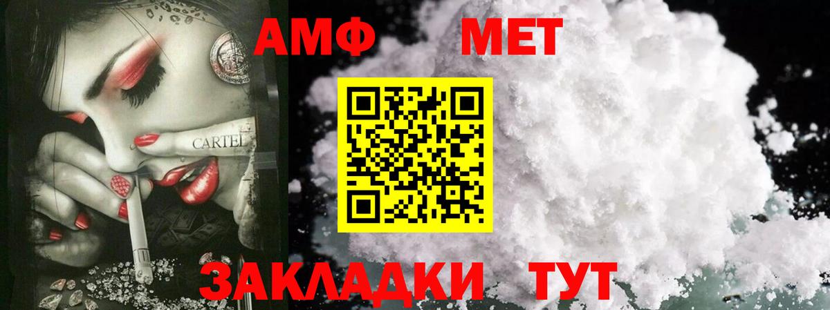 Волоколамск  Метамфетамин Methamphetamine  Вход с VPN  Метамфетамин Methamphetamine 