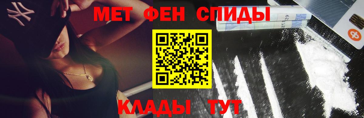 МЕТАМФЕТАМИН витя  Волоколамск  Метамфетамин  МЕТАМФЕТАМИН витя 