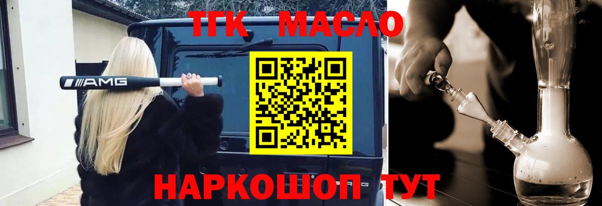 Дистиллят ТГК вейп с тгк  Волоколамск 