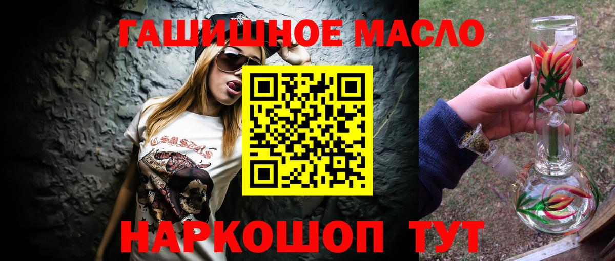Волоколамск  ТГК THC oil  Вход с VPN 