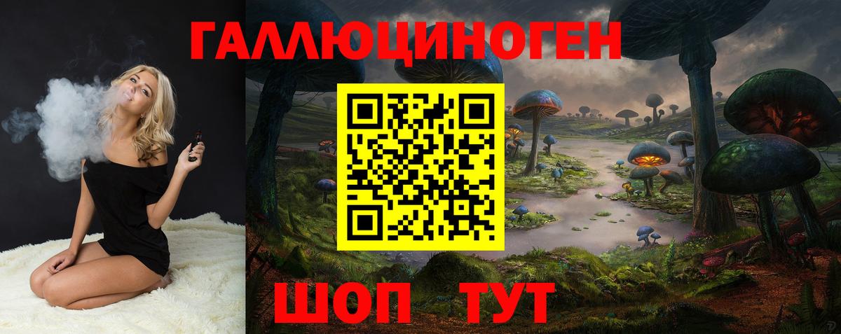 Волоколамск  Псилоцибиновые грибы MAGIC MUSHROOMS  Галлюциногенные грибы ЛСД  Вход с VPN 
