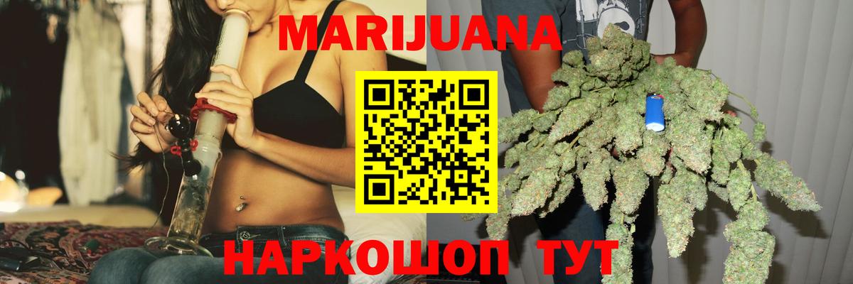 Марихуана Ganja Волоколамск