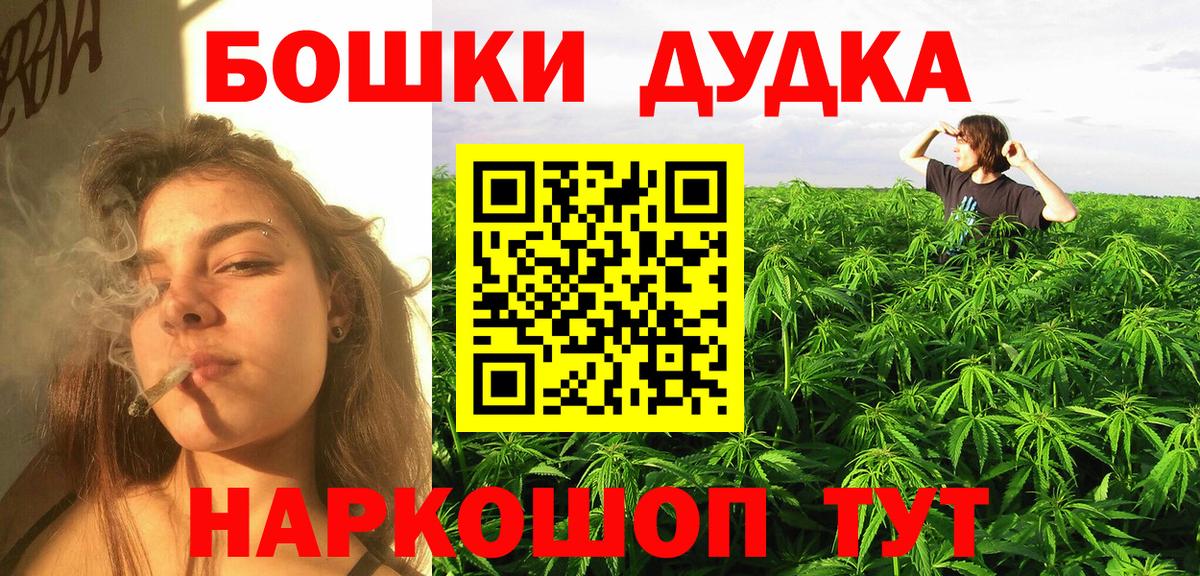 Волоколамск  Конопля THC 21%  Бошки Шишки тримм  Вход с VPN 