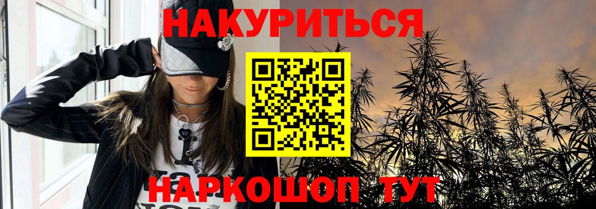 Канабис ГИДРОПОН  МАРИХУАНА AK-47  Волоколамск  Бошки марихуана семена 